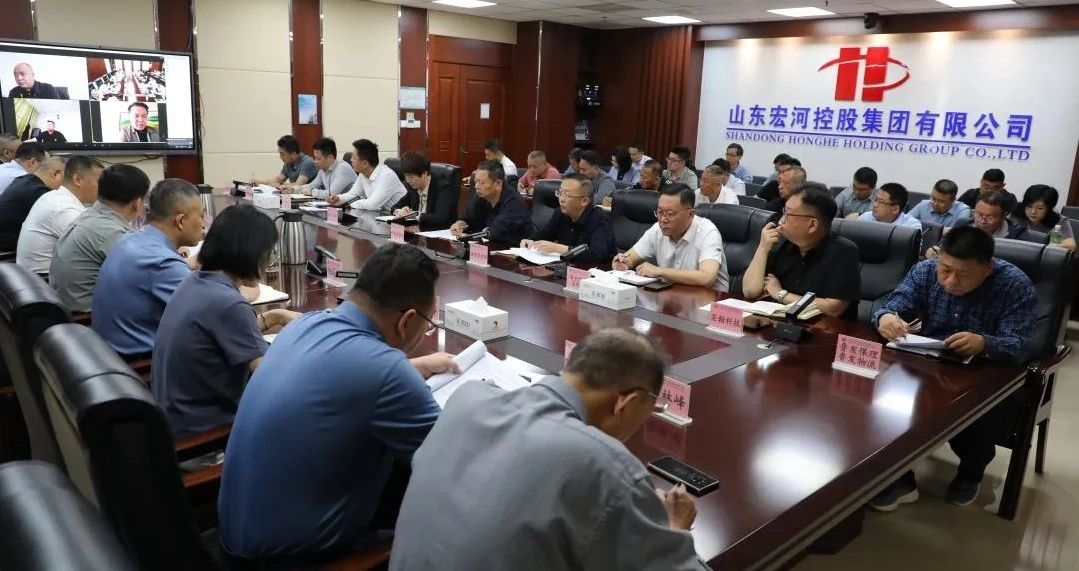 錨定目標再發(fā)力 攻堅克難促落實——宏河集團召開經營運行分析暨專班工作推進會議3