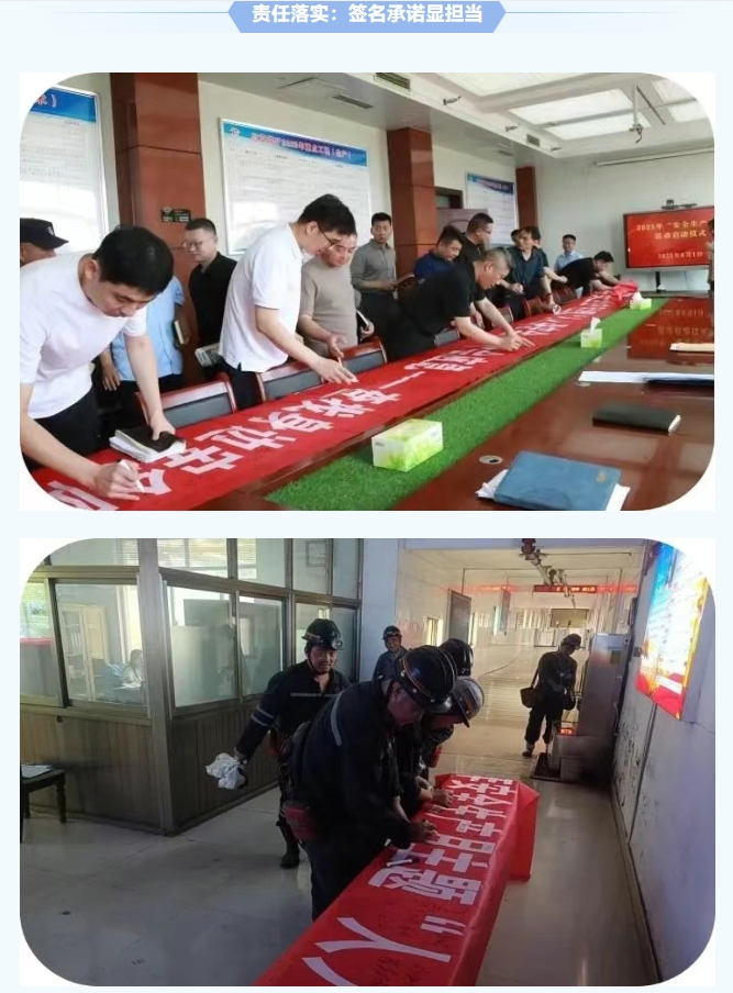 紅旗煤礦安全生產(chǎn)月紀(jì)實(shí)：人人講安全，個(gè)個(gè)會(huì)應(yīng)急，筑牢礦山安全防線3