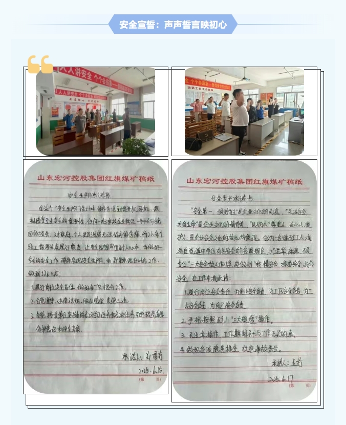 紅旗煤礦安全生產(chǎn)月紀(jì)實(shí)：人人講安全，個(gè)個(gè)會(huì)應(yīng)急，筑牢礦山安全防線7
