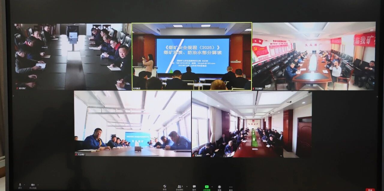 聚焦新規(guī)宣貫，夯實(shí)安全 “硬基礎(chǔ)”——宏河集團(tuán)正式啟動(dòng)《煤礦安全規(guī)程》（2025版）系列宣貫活動(dòng)2